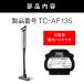 �y�����E�����i�z TC-AF135 | �c�C���o�[�h  �R�[�h���X�X�e�B�b�N�^�N���[�i�[�p ���`�E���C�I���d�r�p�b�N �֘A�摜1