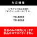 �y�����E�����i�z TC-AF135 | �c�C���o�[�h  �R�[�h���X�X�e�B�b�N�^�N���[�i�[�p ���`�E���C�I���d�r�p�b�N �֘A�摜2