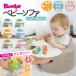 [ Япония стандартный товар ] чай Rex T-REX van boBumbo baby диван & специальный plate Ray комплект tray младенец стул 