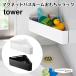 �^���[ �R����� tower �}�O�l�b�g�o�X���[���R�[�i�[�������჉�b�N 4264 4265 �x�r�[