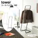 �^���[ �R����� tower �R�[�g�n���K�[ KD 7671 7672