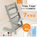 | Revue with special favor | -stroke ke trip trap high chair baby chair beach material STOKKE TRIPP TRAPP chair chair regular store 7 year guarantee celebration of a birth 