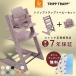 | Revue with special favor | -stroke ke trip trap baby set beach material STOKKE TRIPP TRAPP regular store 7 year guarantee high chair baby chair celebration of a birth 