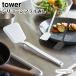 �^���[ �R����� tower �V���R�[���t���C�Ԃ� 5191 5192 �z���C�g �u���b�N