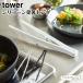 �^���[ �R����� tower �V���R�[���ؔ��g���O 5195 5196 �z���C�g �u���b�N