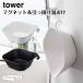  tower Yamazaki реальный индустрия tower магнит &.... горячая вода ..5378 5379 белый черный 
