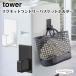  tower Yamazaki реальный индустрия tower магнит корзина для белья держатель 5417 5418 белый черный 