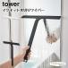 �^���[ �R����� tower �}�O�l�b�g���؂胏�C�p�[ 5451 5452 �z���C�g �u���b�N