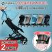 | bumper bar present | rhinoceros Beck abrasion bell 2023 year type LIBELLE B type compact regular store Cybex