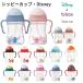  Be box sipi- cup кружка с соломинкой Disney Disney bbox baby кружка тренировка кружка ... трудно руль имеется напиток бутылка стандартный товар 