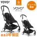 YOYO3 �٥ӡ����� �ե졼��ñ�� �ǿ� �衼�衼 ���ȥå� STOKKE �٥ӡ����� BABYZEN ��������Ź ��Ĺ3ǯ�ݾ�