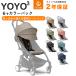 YOYO коляска 6+ цвет упаковка 6 месяцы yo-yo- -тактный keSTOKKE baby zenBABYZEN
