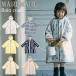  Maar Maar плащ MARLMARL rain coat дождь детская одежда уход за детьми . детский сад непромокаемая одежда подарок модный 