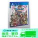  распродажа 1) soft ( упаковка версия )_1) обычная версия soft PS4 Dragon Quest XI проходить ... час . запрос .