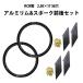 �y�O��Z�b�g�zRCB 2.50�~17 36�� �A���~�z�C�[�� �� OSAKI �ėp 9�~157 ���� �J�X�^��