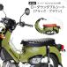  низкая подвеска двойной сиденье Super Cub Cross Cub TWR производства черный 