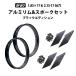 aluminium обод 1.85-17 36 дыра / 2.15-17 36 дыра матовый черный обод & спица 9×157 7 2 шт black edition TWR производства 
