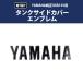  эмблема YAMAHA оригинальный XSR155 бак центральный покрытие стикер XSR125 XSR700 XSR900 Yamaha наклейка B1V-F416B-00 крышка топливного бака бак 