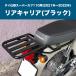  задний багажник багажник Super Cub 110 Thai specification 2021 год ~2022 год чёрный черный предварительный заказ 3/26 примерно отгрузка 