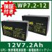 SALE! ݾڽդ 2SET APC Smart-UPS ̵Ÿ ŴѥХåƥ꡼ 12V7.2Ah WP7.2-12