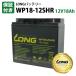 LONG谷Ź ݾڽդ UPS ܵ ư ˥Ƽ 1218 WP18-12SHR Хåƥ꡼