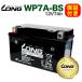 LONG谷Ź WP7A-BS Хåƥ꡼ ʥ ȥ꡼ ޥƥ ɥ쥹 ߴ GTX7A-BS FTX7A-BS KTX7A-BS ݾڽ 12V/7Ah