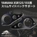 �X�����T�C�h�o�b�N�T�|�[�g XSR125 XSR155 �p ���{�� ZAMA�� �T�C�h�X�e�[ ���E�Z�b�g �T�C�h�o�b�N �J�X�^�� �p�[�c �����d�l