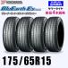 175/65R15 84S 2025 год производства бесплатная доставка Yokohama BluEarth ES32 новый товар 4 шт. комплект летние шины BluEarth-Es стандартный товар 