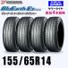 155/65R14 75S 2025 год производства бесплатная доставка Yokohama BluEarth ES32 новый товар 4 шт. комплект летние шины BluEarth-Es стандартный товар 