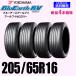 205/65R16 95H наличие есть немедленная уплата бесплатная доставка Yokohama BluEarth RV-03 новый товар 4 шт. комплект летние шины BluEarth-RV RV03 стандартный товар 