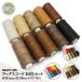  wax code 10 color set 4 kind have diameter 1mm length 50m. discount thread low discount thread mak lame 