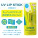 �O ���Ă��~�� ���b�v BRISA MARINA �u���T�}���[�i �A�X���[�g�v�� UV���b�v�N���[���N���A SPF32 PA+++ ������ �E�H�[�^�[�v���[�t �T�[�t�B�� �}�����X�|�[�c �֘A�摜1