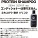 �yDENIS/�f�j�X�z�hPROTEIN SHAMPOO/�v���e�C�� �V�����v�[�h(290ml)  MADE IN TOKYO �n���R�V��^���͋����X�^�C�����O��������I�����Y ���f�B�[�X �֘A�摜1