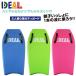 IDEAL SURF �A�C�f�B�[���T�[�t �^���f���a�a43�C���` 2�l���p �n���h���t���{�f�B�[�{�[�h �\�t�g�{�[�h/�^���f��/�L�b�Y/�q��/�T�[�t�B�� �n���h���t