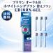  Brown Oral B отбеливание щетка заменяемая щетка 6 шт. входит . цвет сигнал имеется EB18RX-6EL оригинальный окраска загрязнения BRAUN Oral-B stain уход 