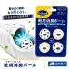 dokta- шаль обувь для дезодорация мяч 4 штук входит Dr.Scholl обувь дезодорация дезодорант дезодорация мяч класть type обувь уход уход за ногами кожа обувь бизнес обувь спортивные туфли ботинки 