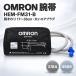  Omron рука obi HEM-FM31-B Fit кафф рука .17~36cm толстый воздушный штекер сверху рука тип тонометр для для замены кафф оригинальный HEM-7281T HEM-8731 HCR-7106 соответствует 