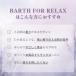 BARTH �����d�Y�_������ RELAX LavenderFog 9�� �����X |  �ǂ����� ���� �M�t�g ���x���_�[ ���� ���� �����F ���f���� �v�`�ґ� �ǂ����� �֘A�摜4