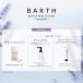 BARTH Special Body Care Set �]lavender�] �����X | ���N �G�� ���e �M�t�g �v���[���g ������ �ێ� �{�f�B�N���[�� �n���h�N���[�� �ǂ����� �ǂ����� �֘A�摜2