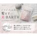 BARTH Special Body Care Set �]lavender�] �����X | ���N �G�� ���e �M�t�g �v���[���g ������ �ێ� �{�f�B�N���[�� �n���h�N���[�� �ǂ����� �ǂ����� �֘A�摜3