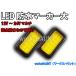 LED маркер (габарит) большой orange 2 штук входит SMD задние фонари водонепроницаемый универсальный 