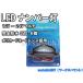 LED подсветка номера 12V~24V SMD водонепроницаемый универсальный прицеп установленный позже 