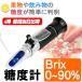  купон .10%OFF измеритель содержания сахара Brix0~90% портативный модель ATC встроенный .. тип измеритель содержания сахара пастеровская пипетка специальный чехол есть фрукты овощи .. предмет маленький размер портативный . покупка 