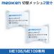 10%OFF купон +P5% ME112 сетчатая кепка ME108/ME109neb подъемник специальный переключатель сетчатая кепка шт оборудование упаковка санитария управление 2 шт. комплект бесплатная доставка 