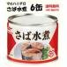 �}���n�j�`�� ���ΐ���EO 6����(190g) 6�ʁ@���������i����E�����s�j�T�o�E�I