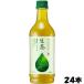  жираф viva reji жираф сырой чай 525ml пластиковая бутылка 24шт.@ бесплатная доставка ( Hokkaido / Kyushu за исключением ) Okinawa / отдаленный остров не возможно 