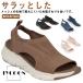 �X�|�[�c�T���_�� ���f�B�[�X 22.5-27.5cm �傫���T�C�Y �����₷�� �����₷�� ���ɂ��� ���� �X�|�[�c �T���_�� �C �T���_�� �X�|�T