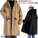  школьное пальто обратная сторона ворсистый мужской полупальто "даффл коут" школьная форма форма мужчина . пальто обратная сторона боа теплый длинный длина одноцветный внешний большой размер ходить на работу посещение школы защищающий от холода ko