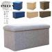  табурет место хранения табурет место хранения box модный bench длина стул игрушка коробка складной стул пара класть сиденье .. игрушка место хранения ребенок часть магазин кейс для хранения .