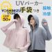 UV�J�b�g �p�[�J�[ ���f�B�[�X ���� ������� �� �⊴ ��� ���b�V�� �f�� �ʋC�� �w�� �� ���O�� ���Ă��h�~ �� ���� �z�� ���� ���O���΍�